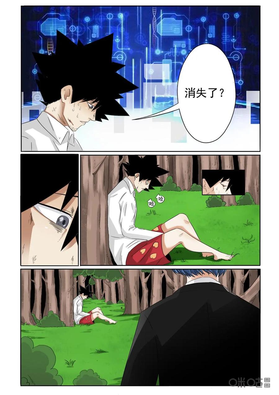 第41话：模拟器-侦探漫画家-界首市助众文化传媒有限责任公司（第8张）