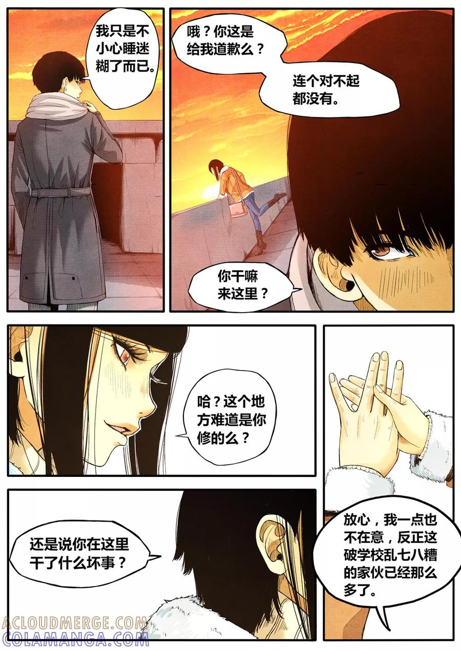 第8话-他们的存在-阿里文学（第7张）