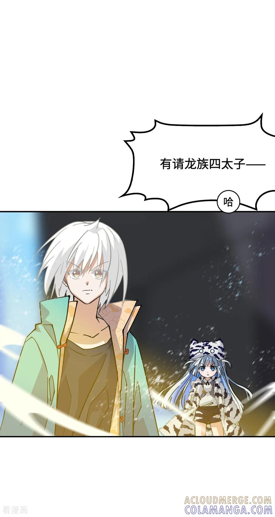 第126话大错特错-龙战在野-星华文化（第27张）