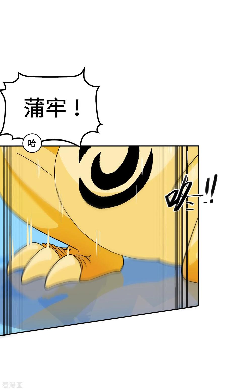 第126话大错特错-龙战在野-星华文化（第28张）
