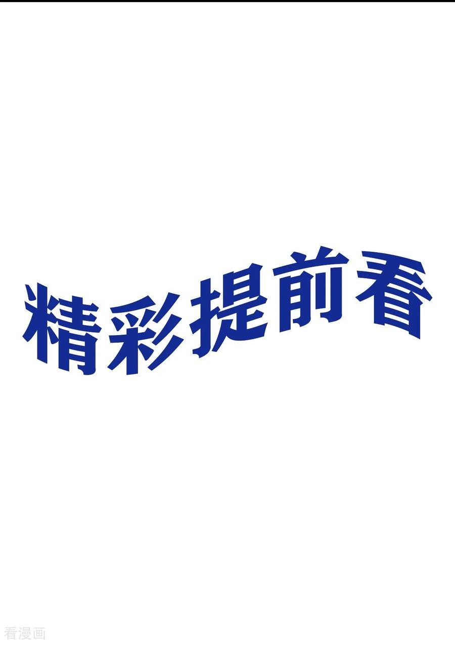 第126话大错特错-龙战在野-星华文化（第32张）