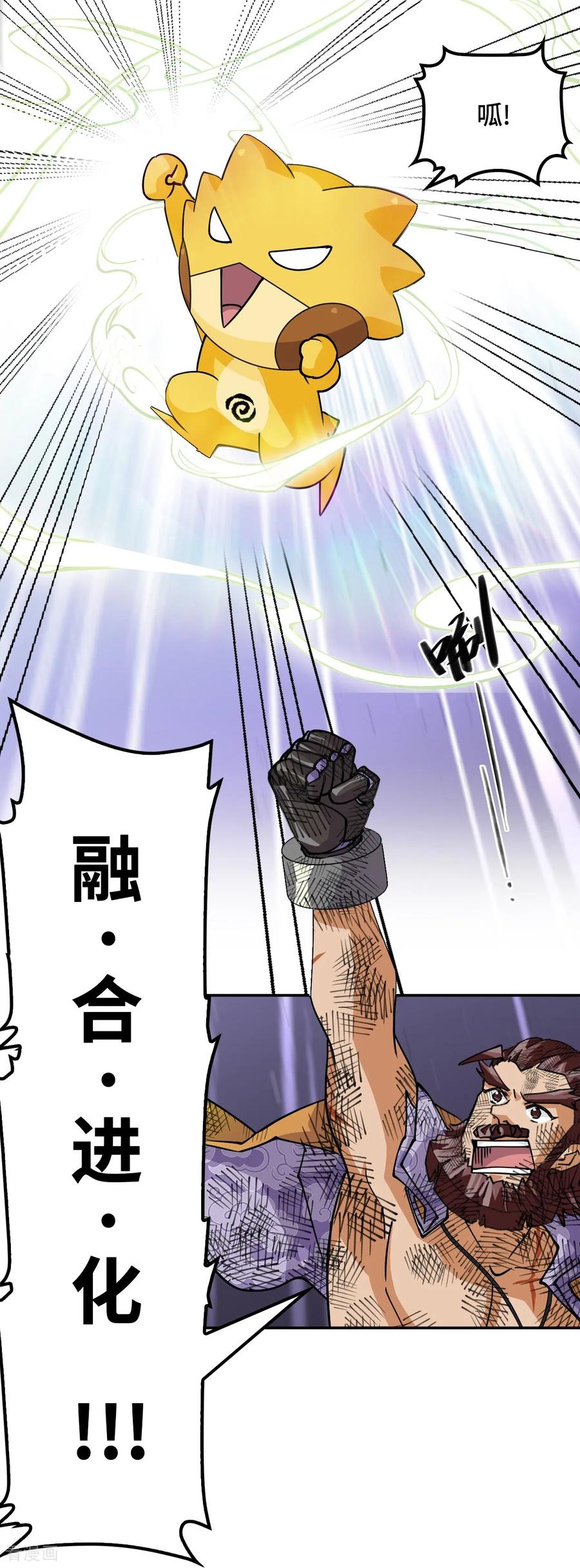 第126话大错特错-龙战在野-星华文化（第26张）