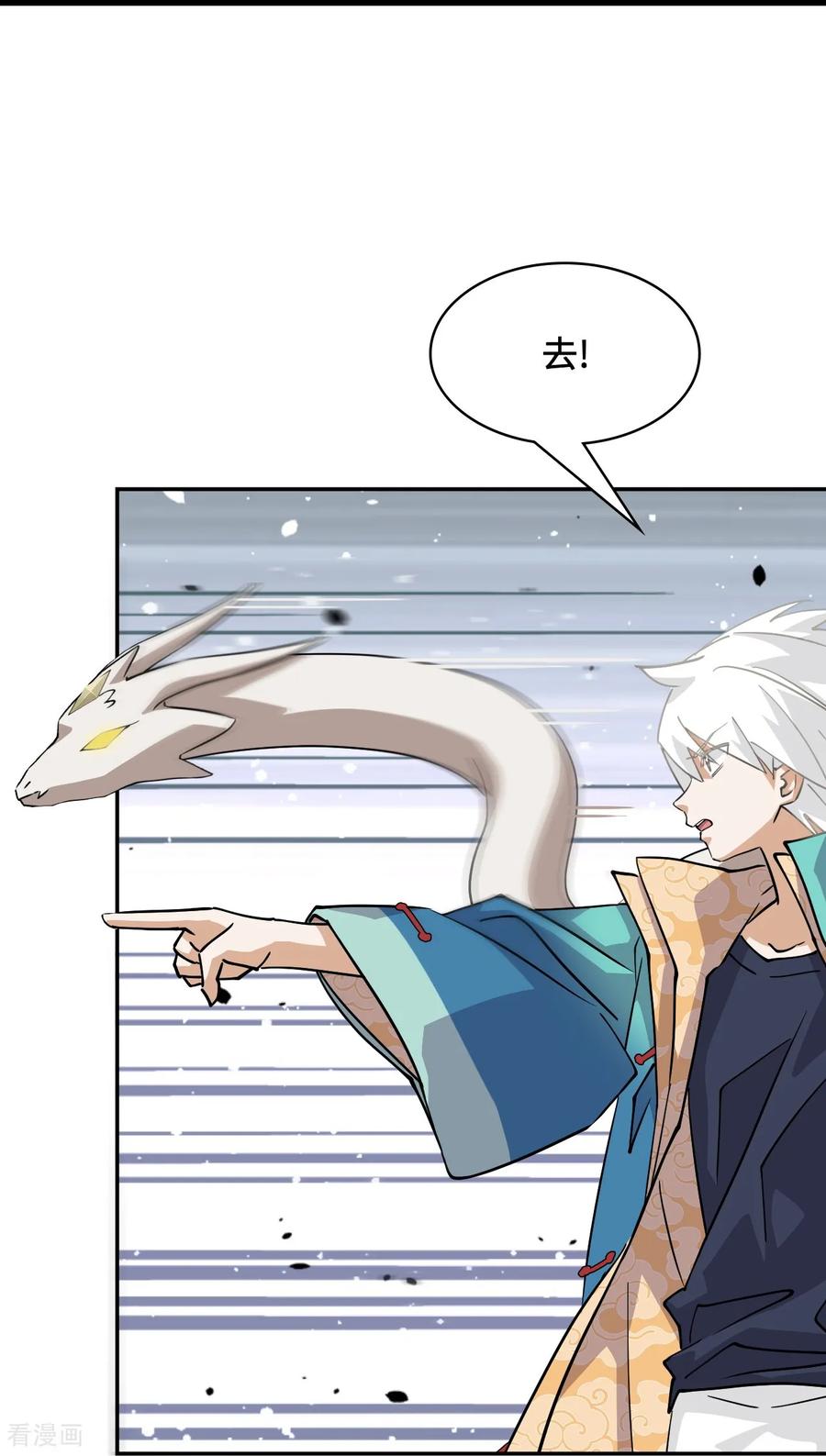 第126话大错特错-龙战在野-星华文化（第24张）