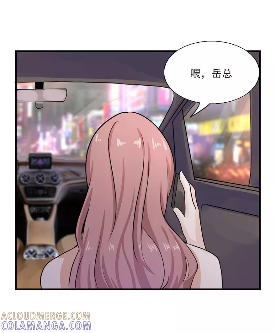 第23话丑闻风波-你被狗仔盯上了-铭仑文化（第19张）
