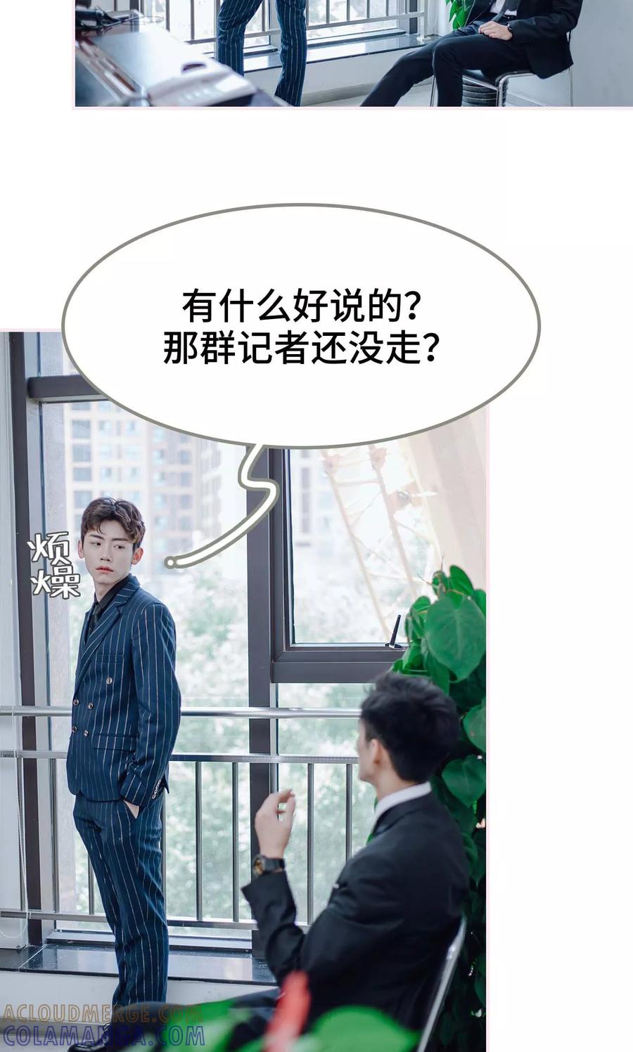 第29话-宠婚夜袭：总裁前夫求放过-剧能玩（第21张）