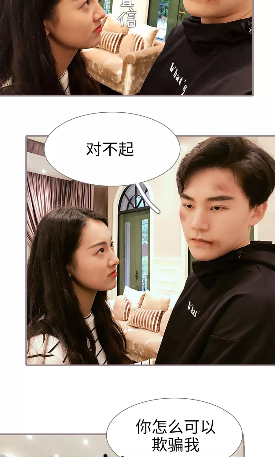第47话-日久必婚-剧能玩（第18张）