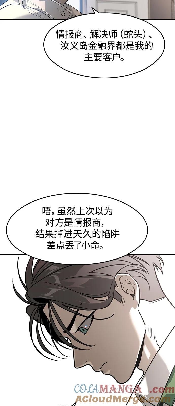 第7话-贵公子-韩东圩,李道熙（第4张）