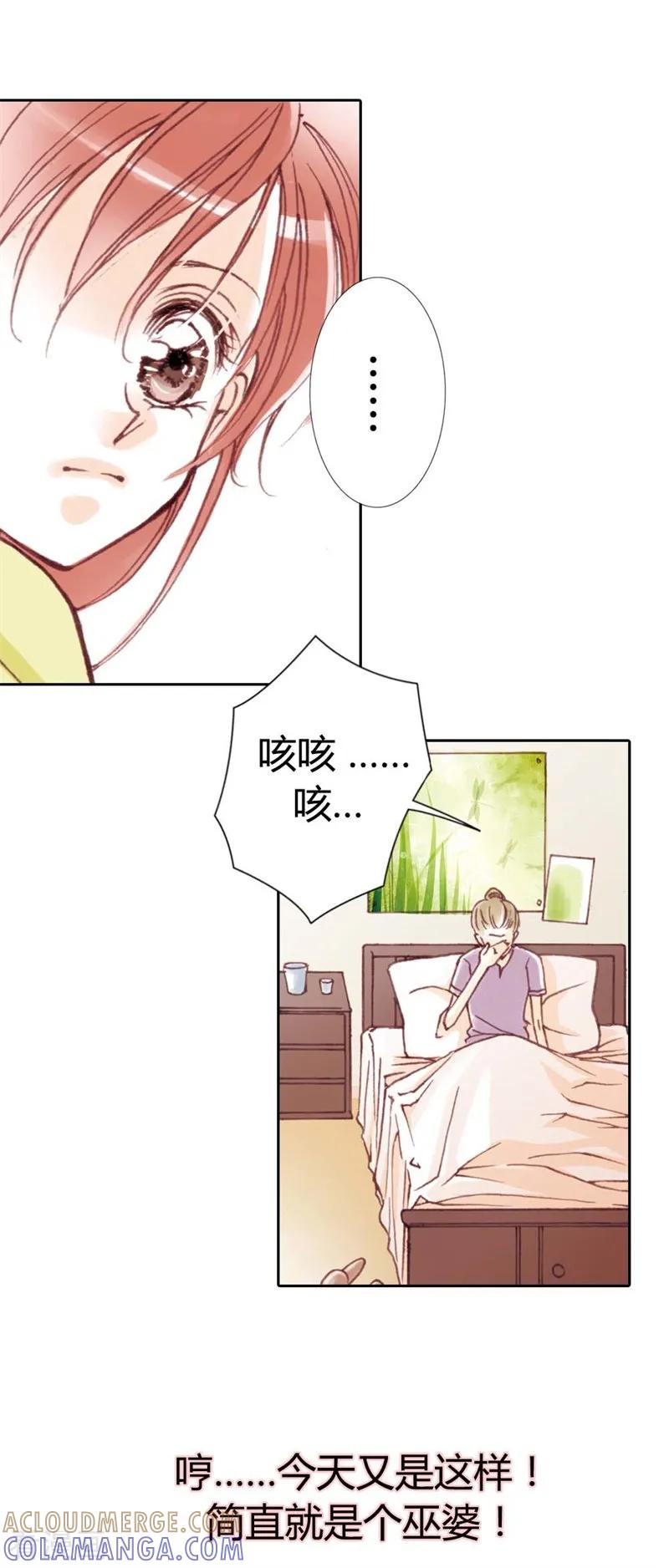 第1话-灰姑娘进化论-左岸卡漫（第7张）
