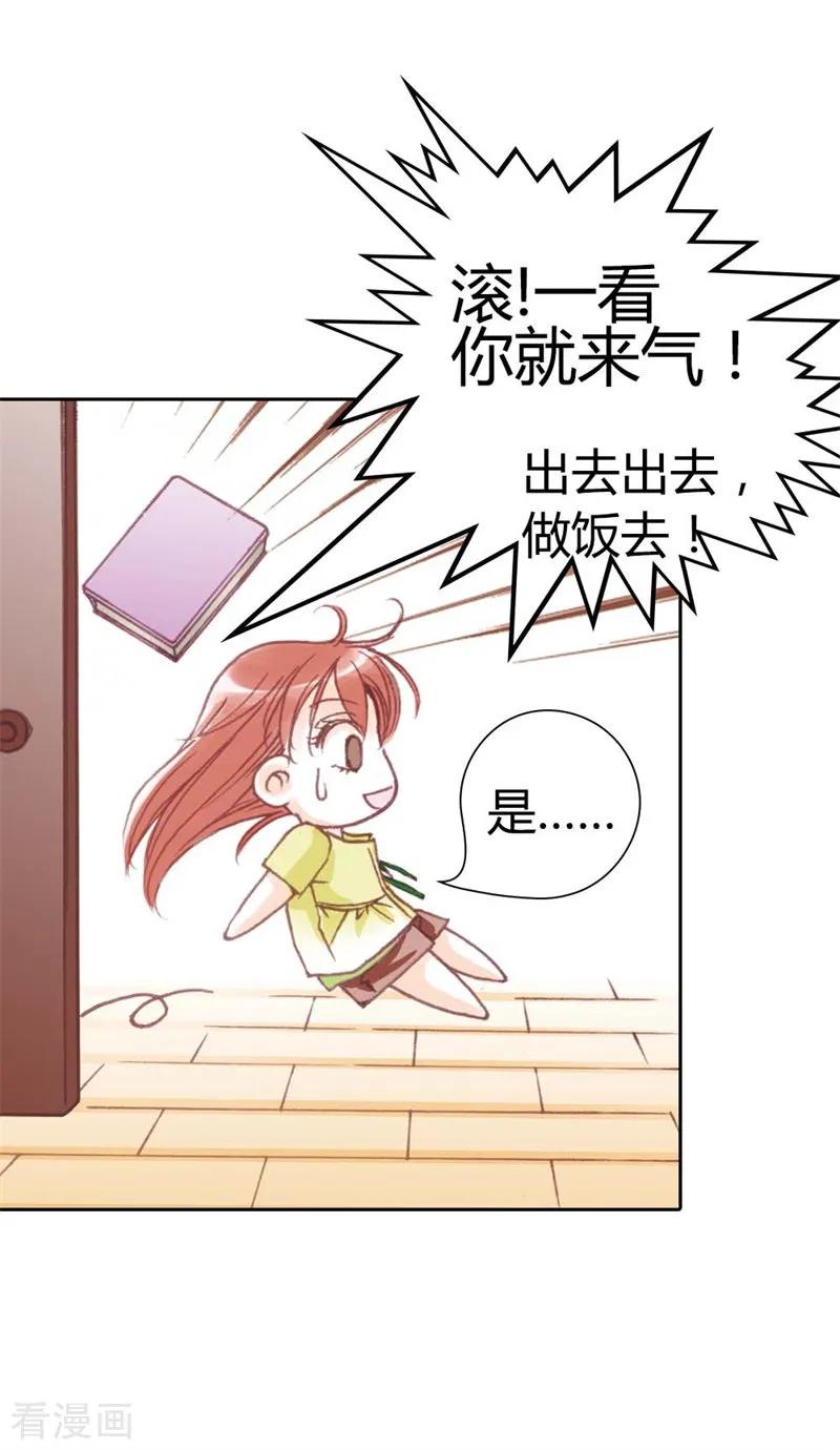 第1话-灰姑娘进化论-左岸卡漫（第6张）