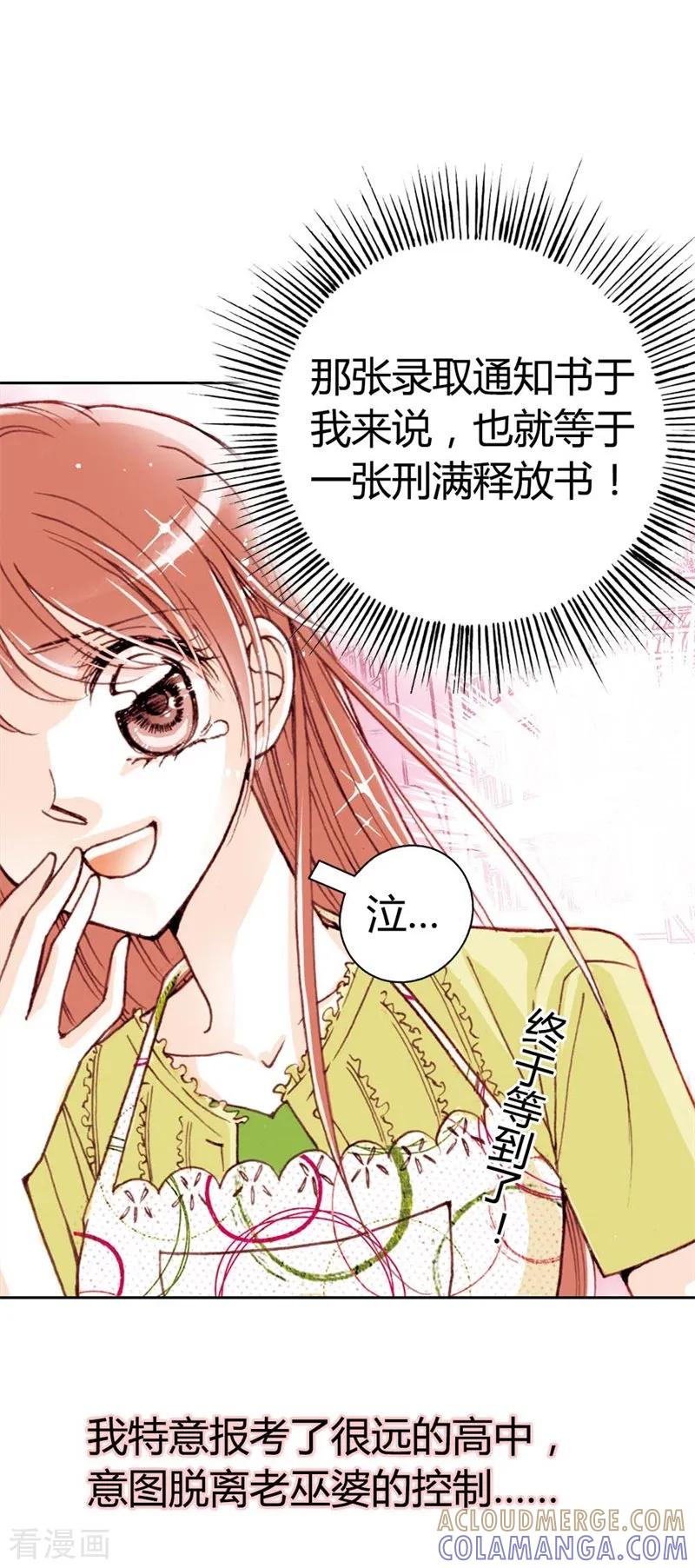 第1话-灰姑娘进化论-左岸卡漫（第13张）