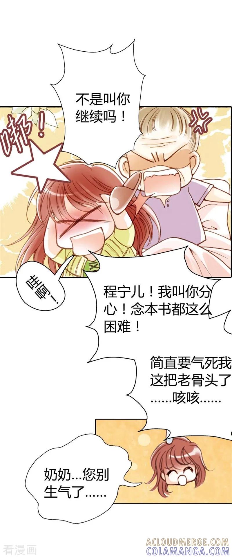 第1话-灰姑娘进化论-左岸卡漫（第5张）