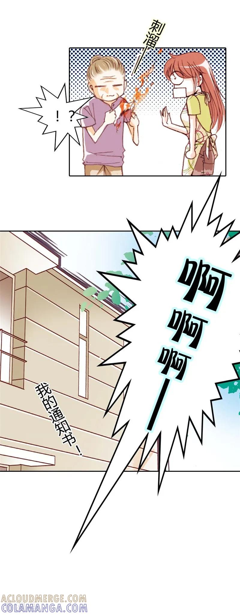 第1话-灰姑娘进化论-左岸卡漫（第15张）