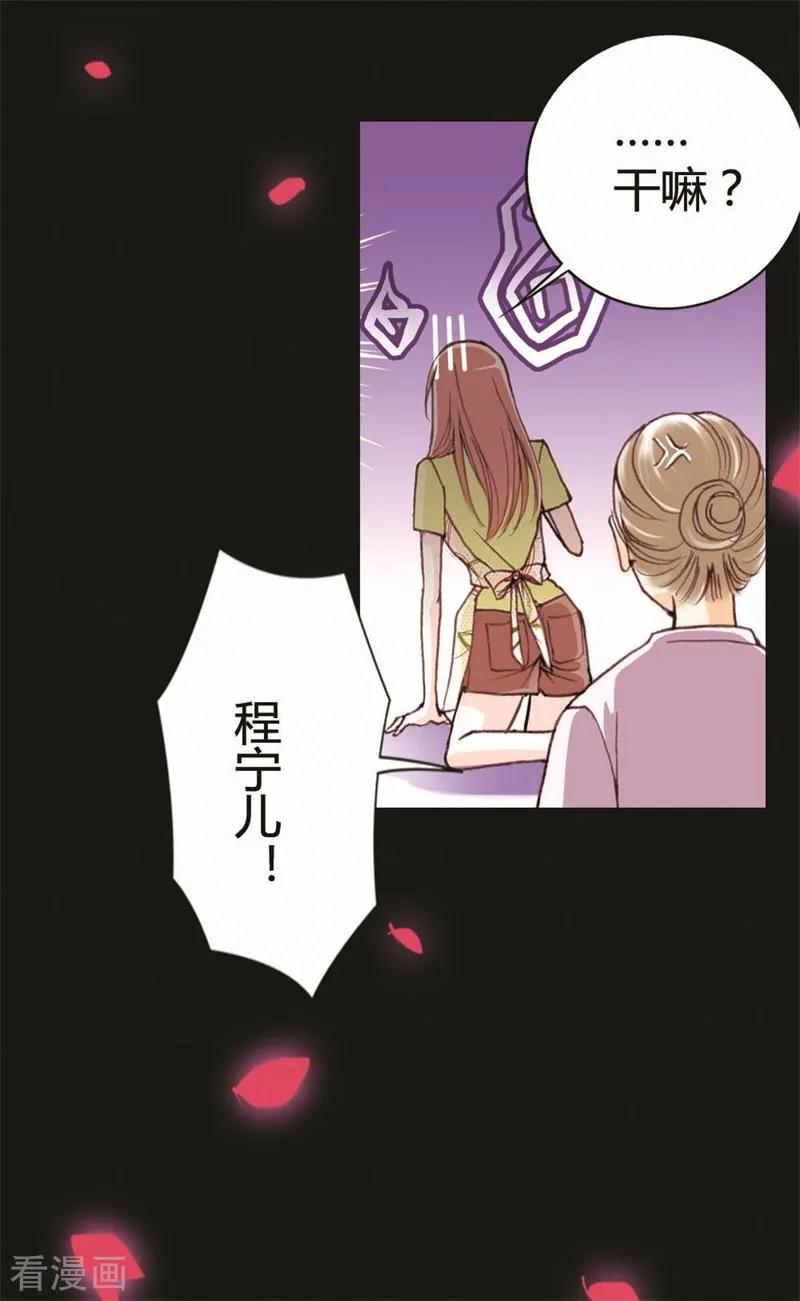 第1话-灰姑娘进化论-左岸卡漫（第18张）