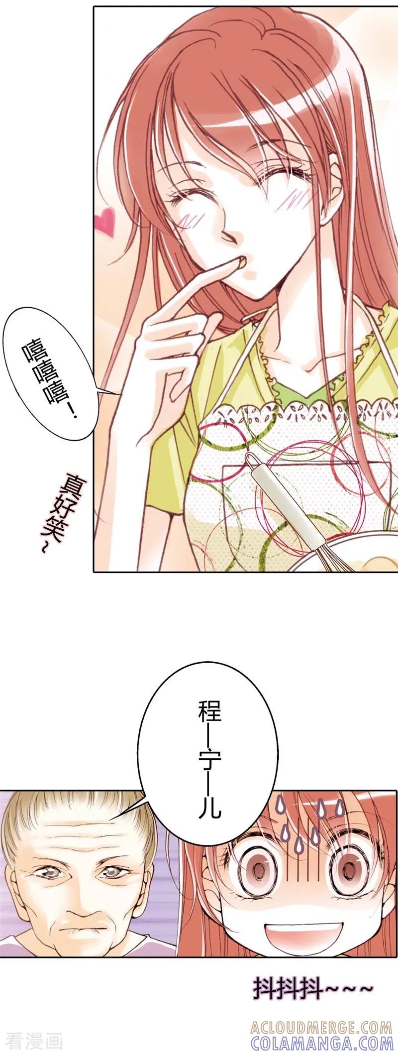 第1话-灰姑娘进化论-左岸卡漫（第9张）
