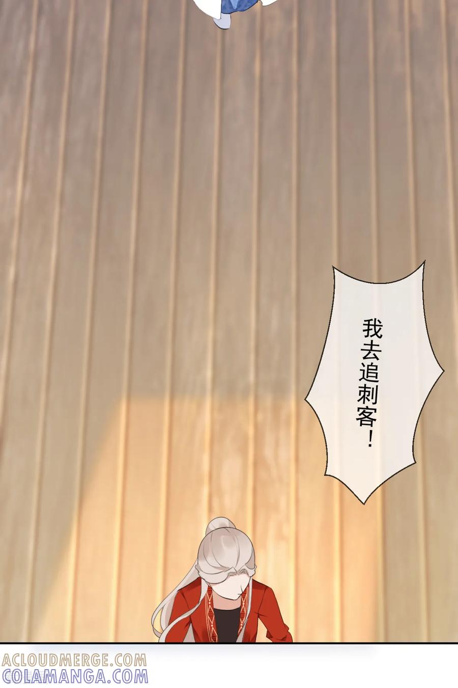 第9话小屁孩-偃师妖后-致漫文化（第5张）