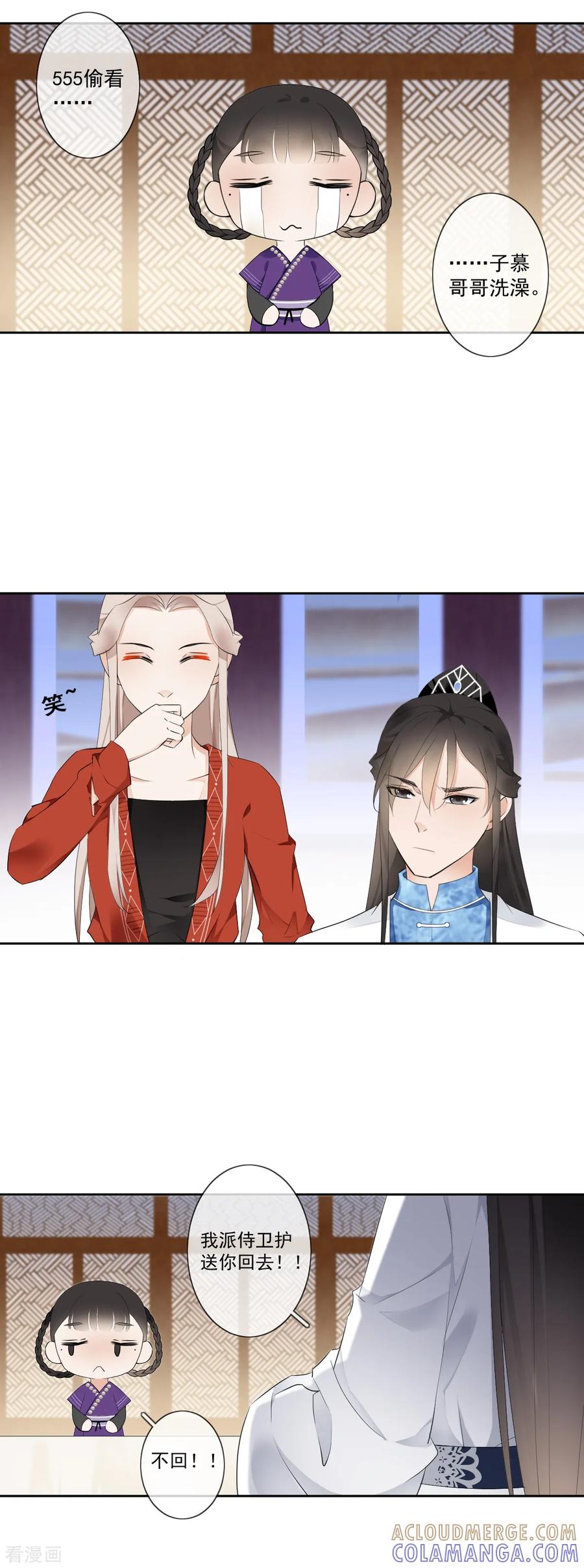 第9话小屁孩-偃师妖后-致漫文化（第13张）