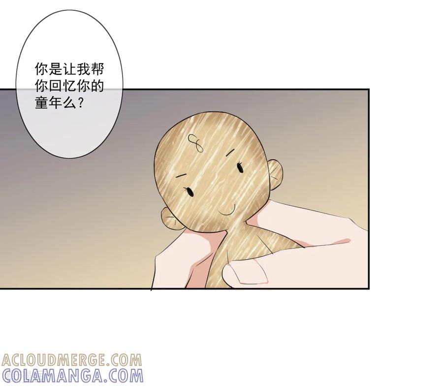 第9话小屁孩-偃师妖后-致漫文化（第3张）