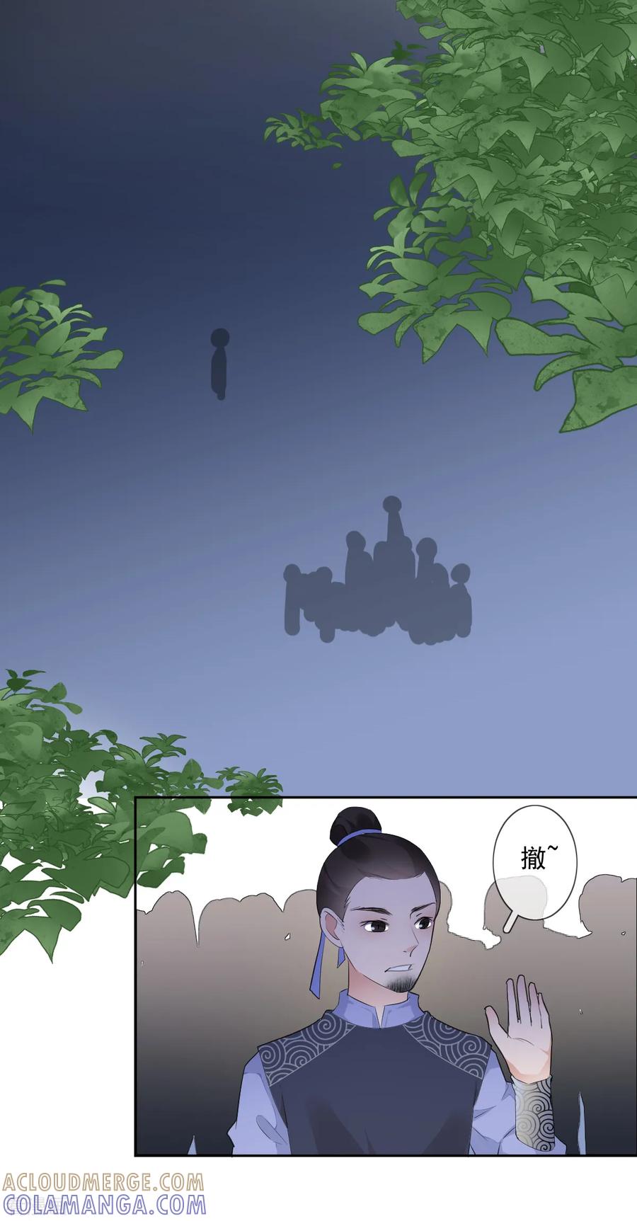 第9话小屁孩-偃师妖后-致漫文化（第7张）