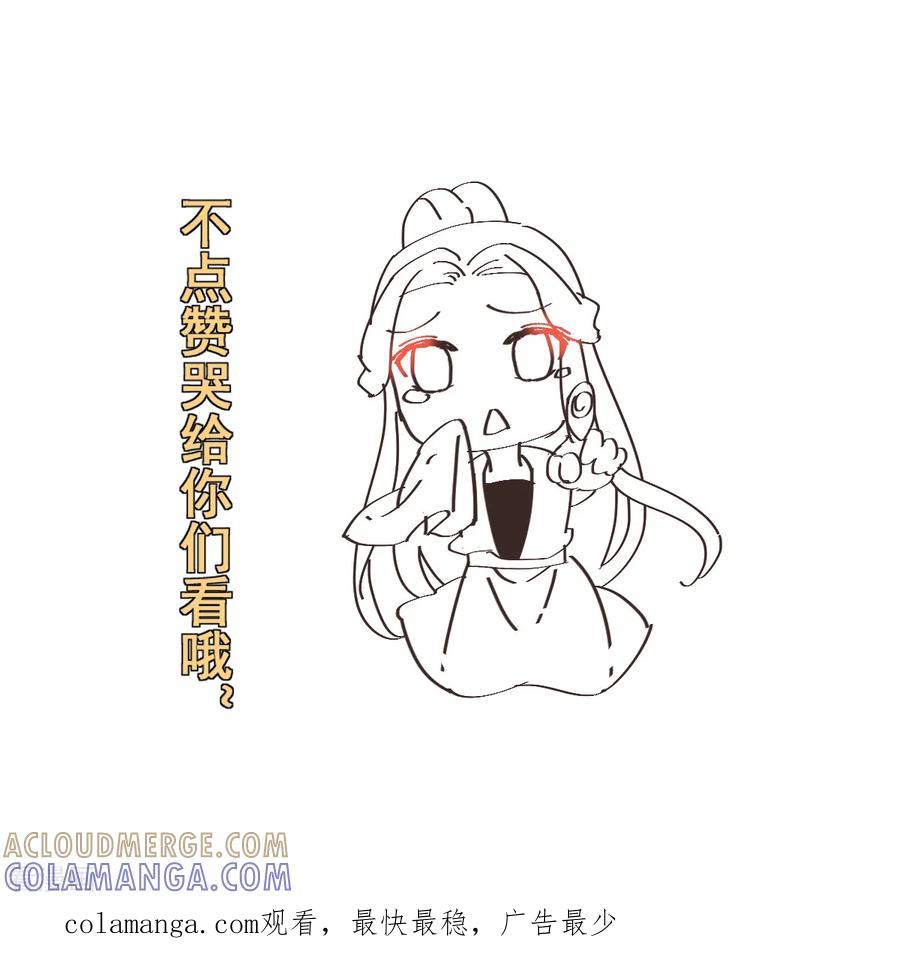 第9话小屁孩-偃师妖后-致漫文化（第17张）