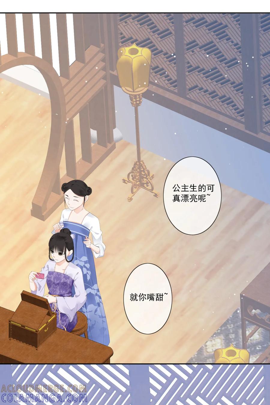第10话扑通扑通的心跳-偃师妖后-致漫文化（第7张）