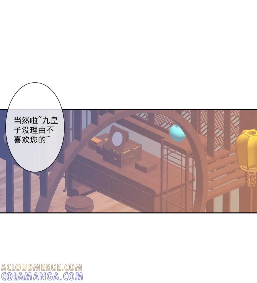 第10话扑通扑通的心跳-偃师妖后-致漫文化（第9张）