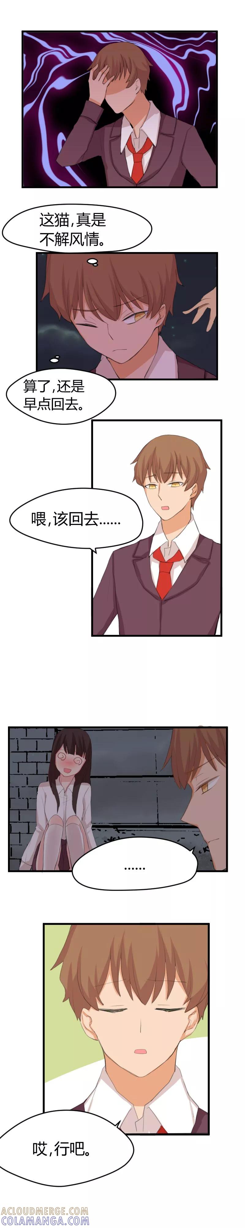 第13话这猫真不解风情-王子是保姆-天翼爱动漫（第6张）