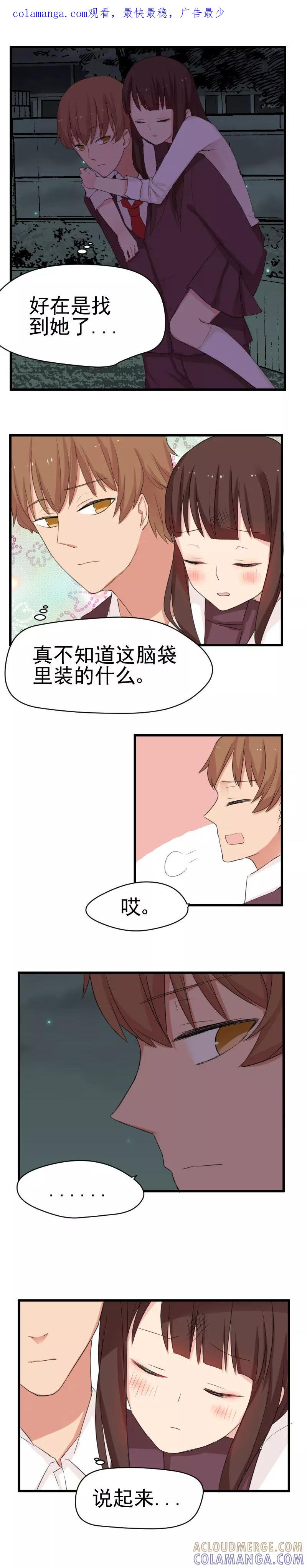 第14话回家-王子是保姆-天翼爱动漫（第1张）