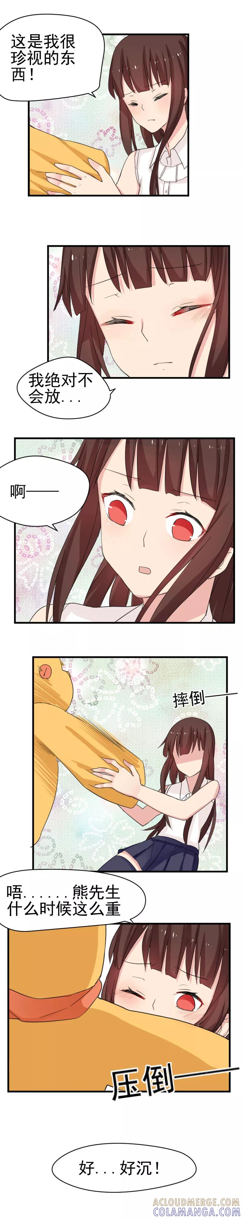 第15话梦里的熊熊-王子是保姆-天翼爱动漫（第5张）