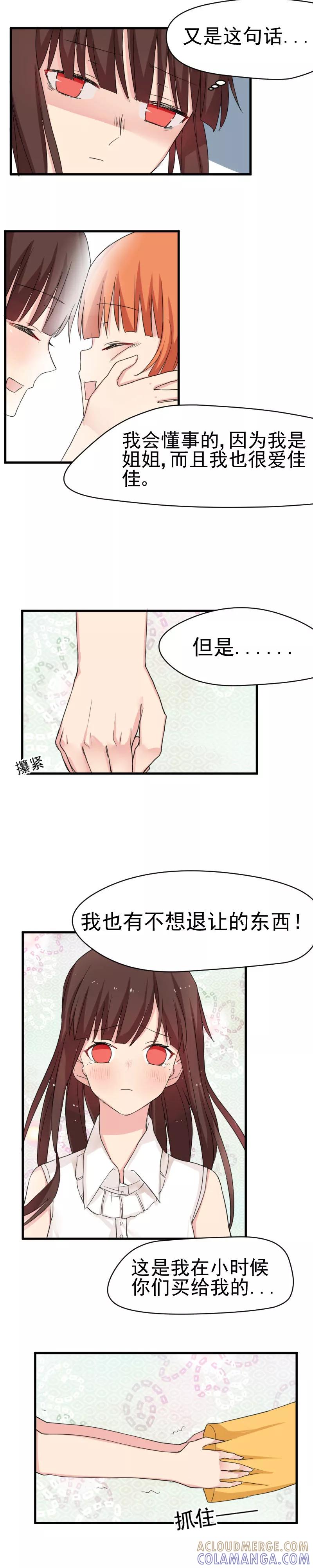第15话梦里的熊熊-王子是保姆-天翼爱动漫（第4张）