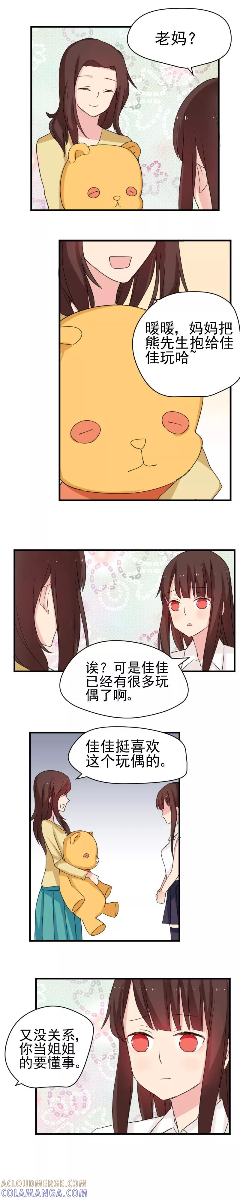 第15话梦里的熊熊-王子是保姆-天翼爱动漫（第3张）