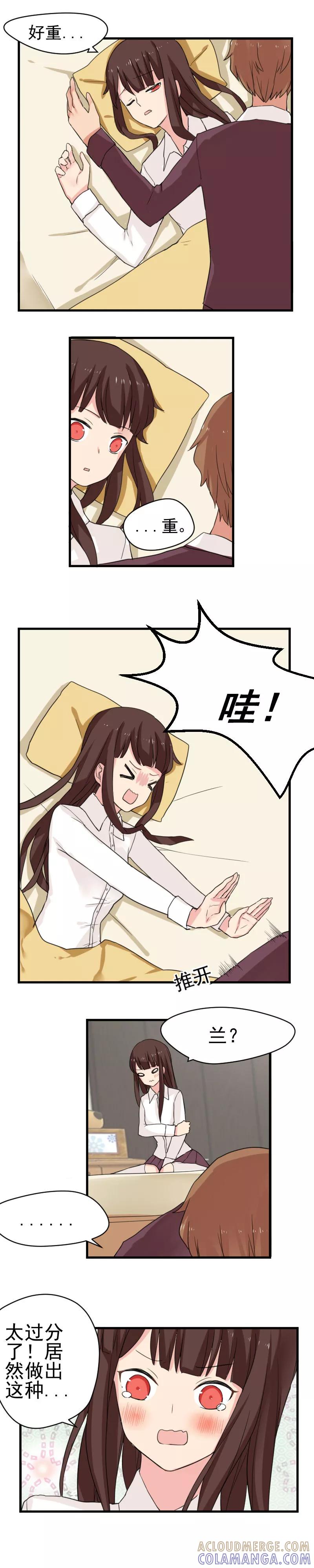 第16话你真重-王子是保姆-天翼爱动漫（第4张）