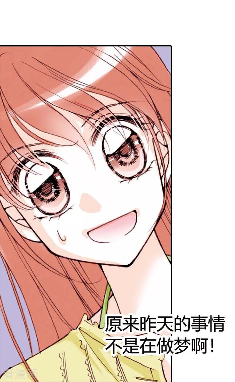第2话-灰姑娘进化论-左岸卡漫（第10张）