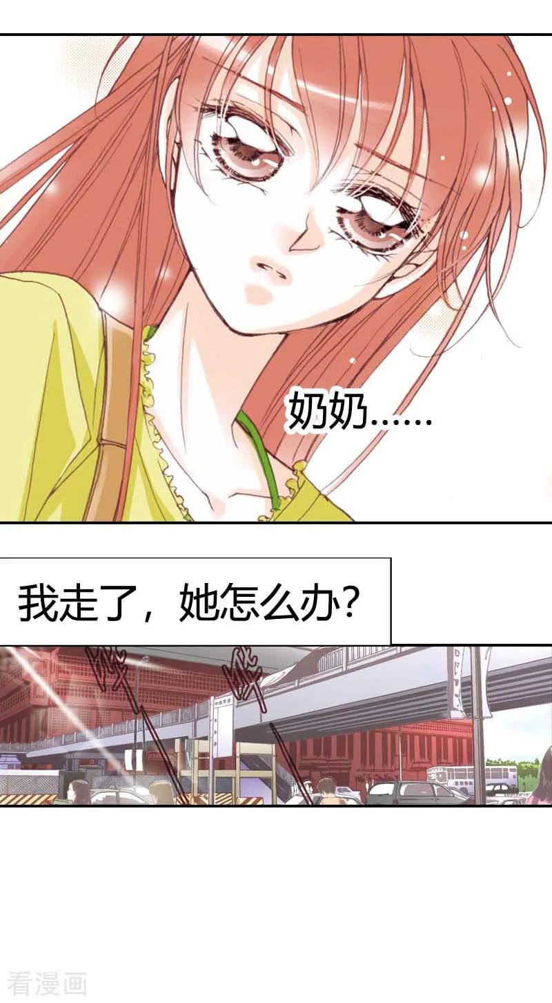 第2话-灰姑娘进化论-左岸卡漫（第14张）