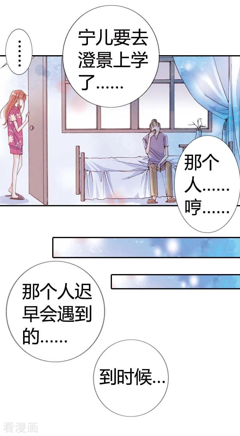 第2话-灰姑娘进化论-左岸卡漫（第4张）