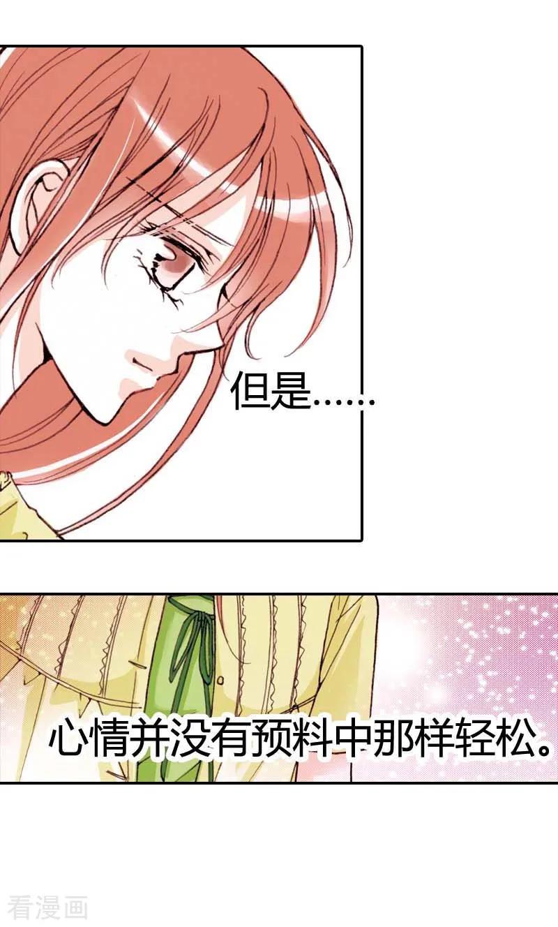 第2话-灰姑娘进化论-左岸卡漫（第12张）