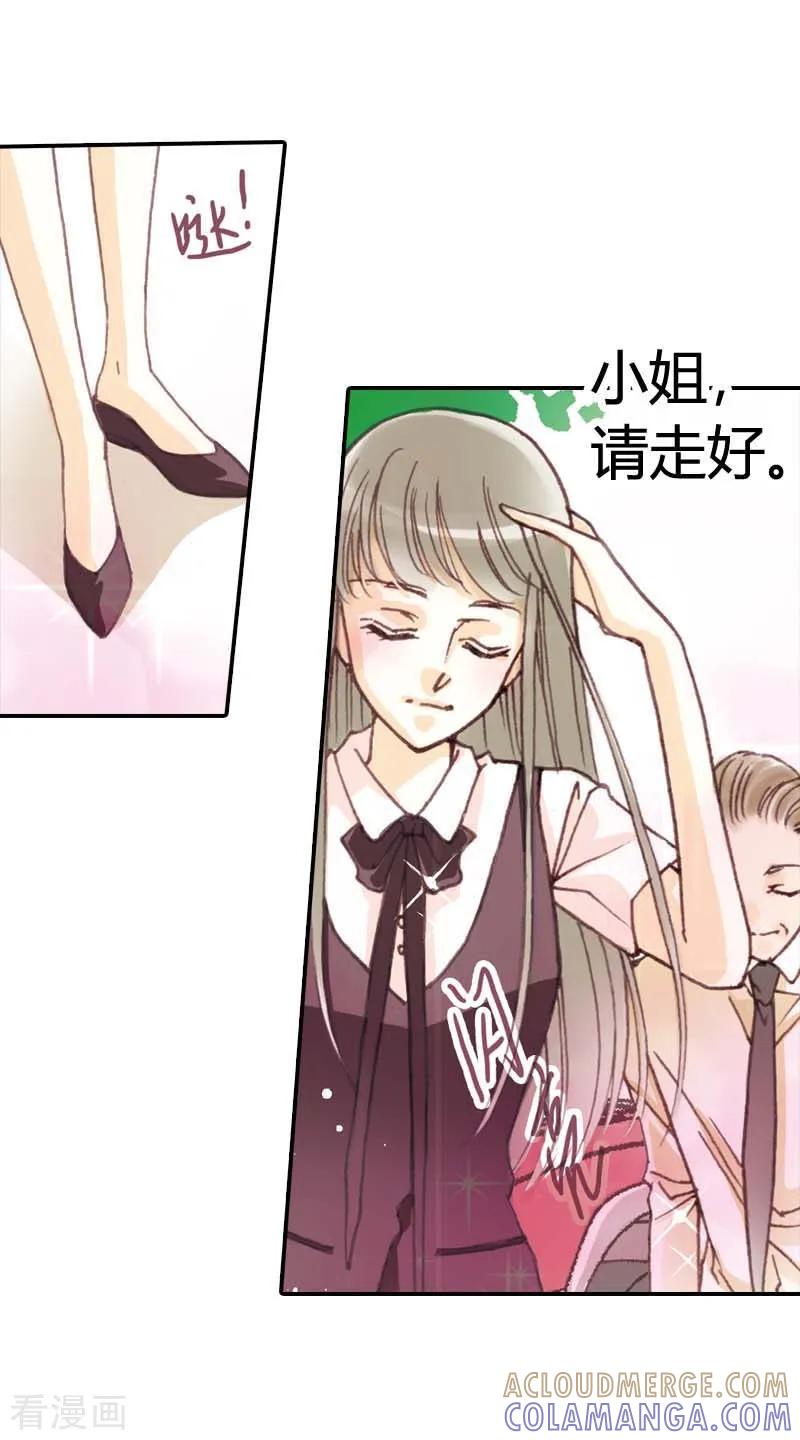 第2话-灰姑娘进化论-左岸卡漫（第17张）