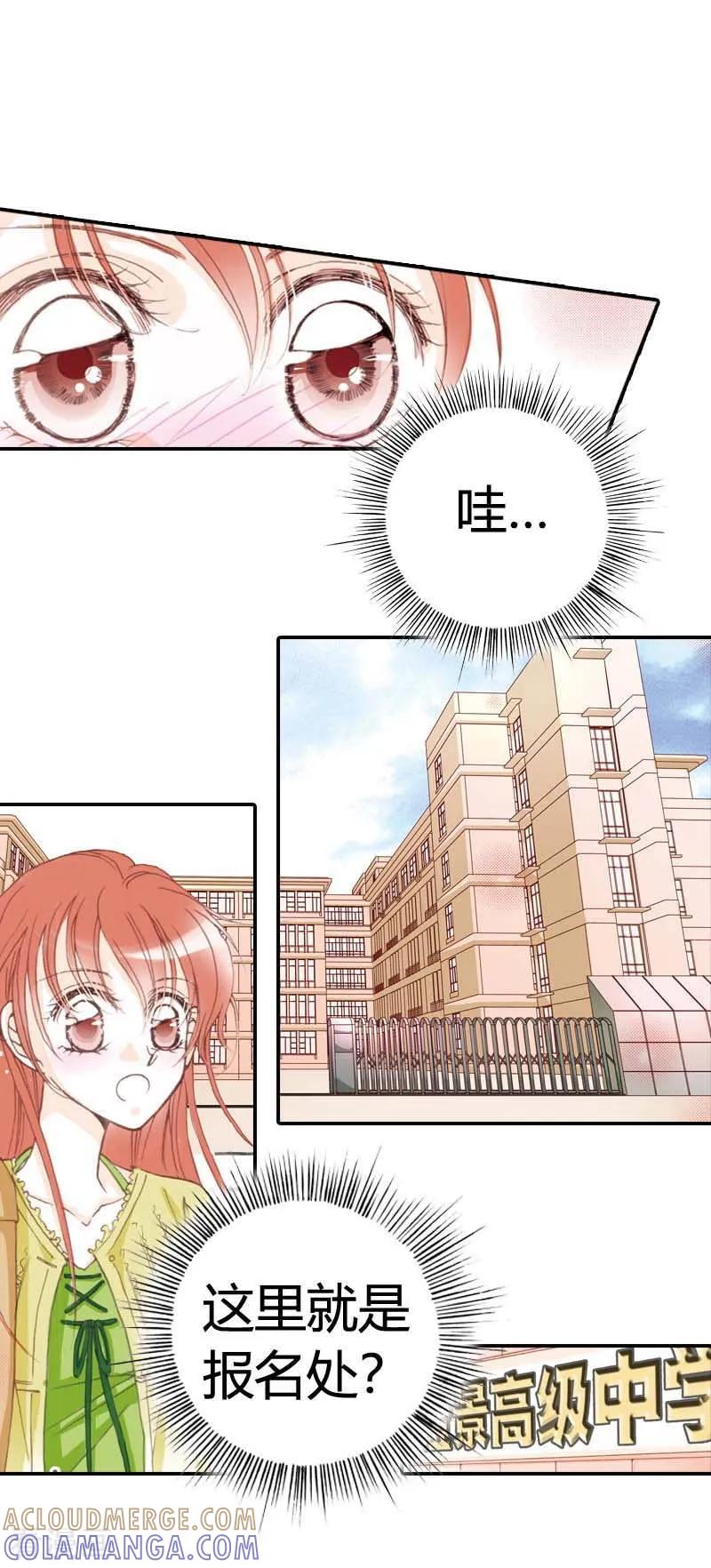 第2话-灰姑娘进化论-左岸卡漫（第15张）