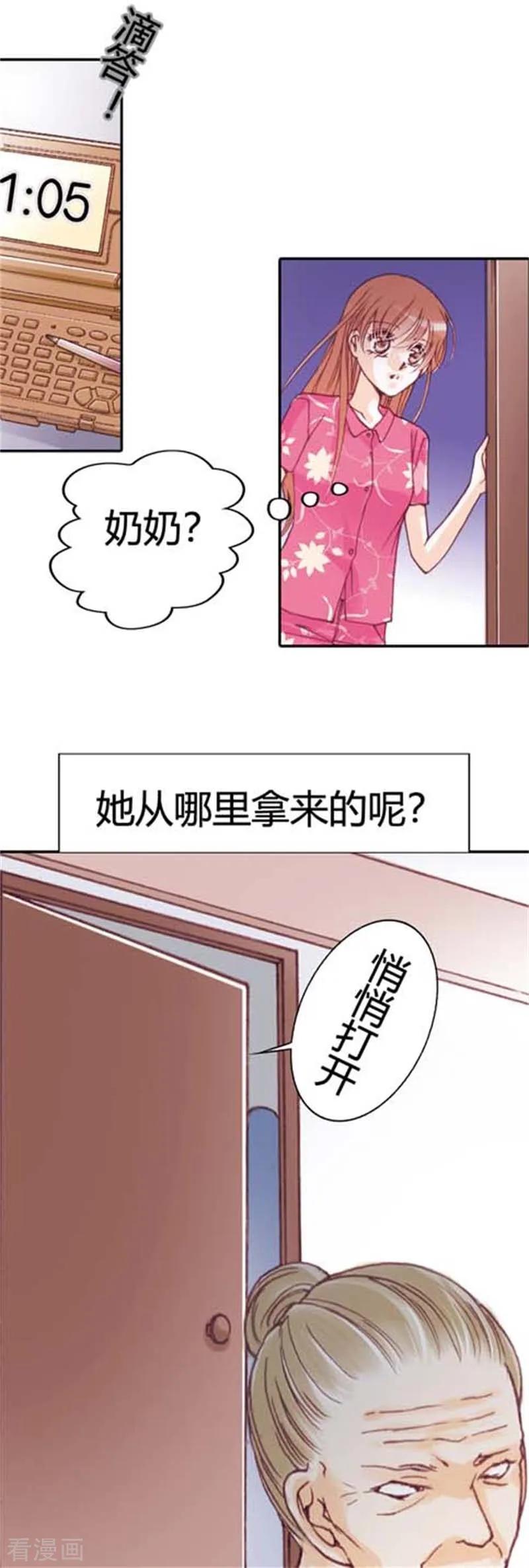 第2话-灰姑娘进化论-左岸卡漫（第2张）