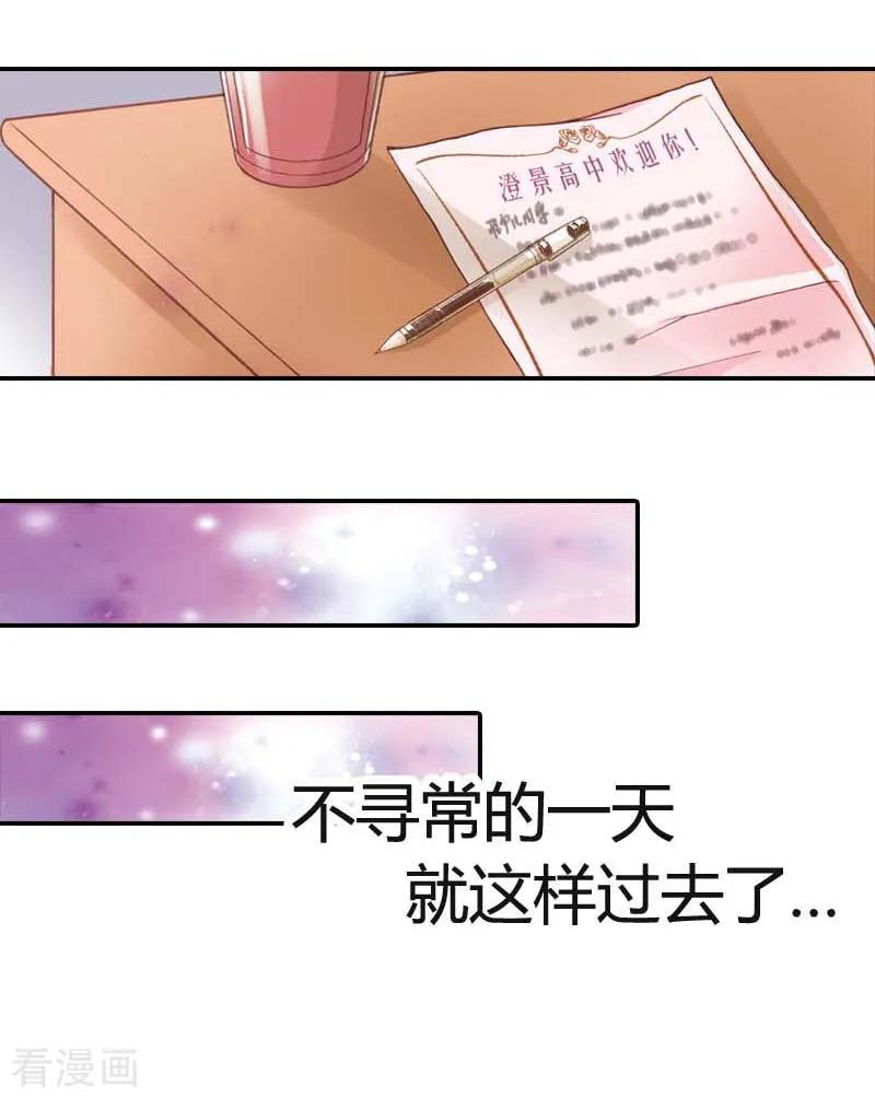 第2话-灰姑娘进化论-左岸卡漫（第6张）
