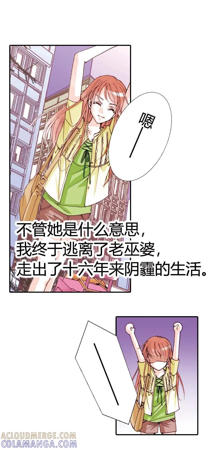 第2话-灰姑娘进化论-左岸卡漫（第11张）