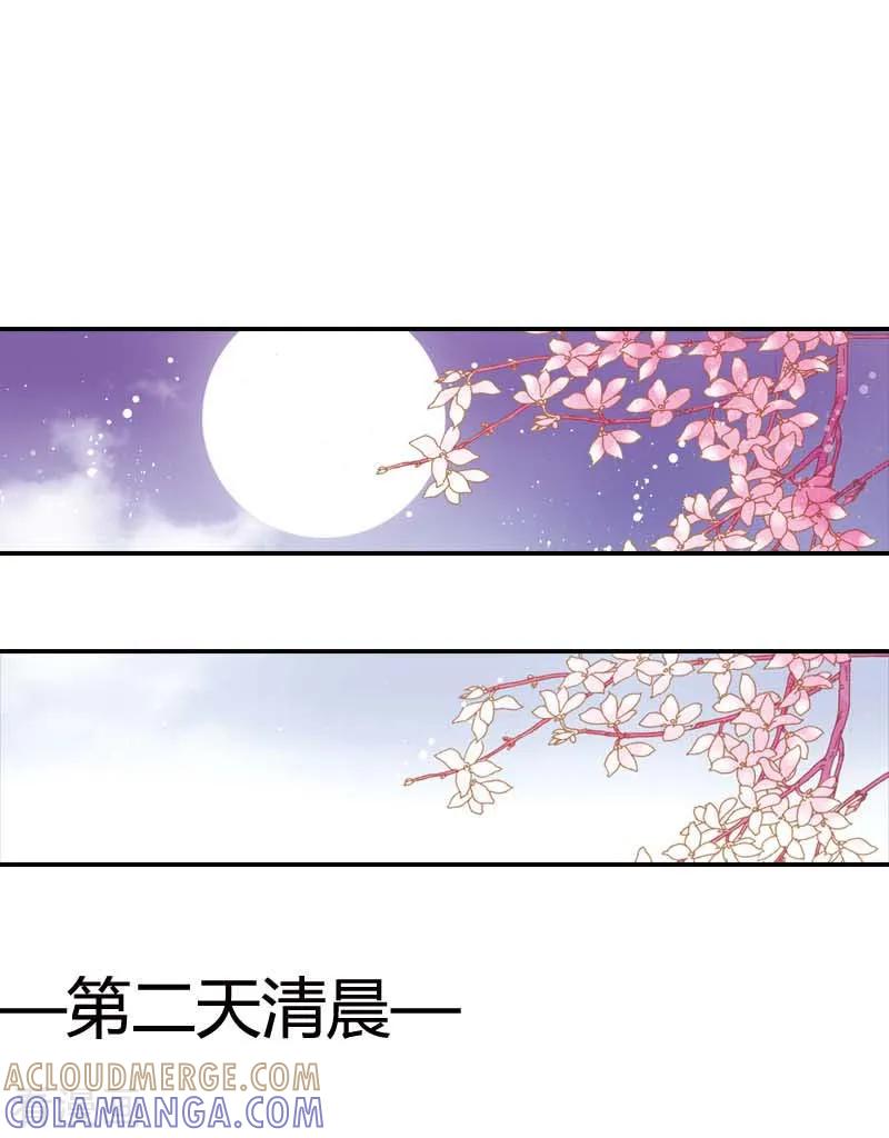 第2话-灰姑娘进化论-左岸卡漫（第7张）
