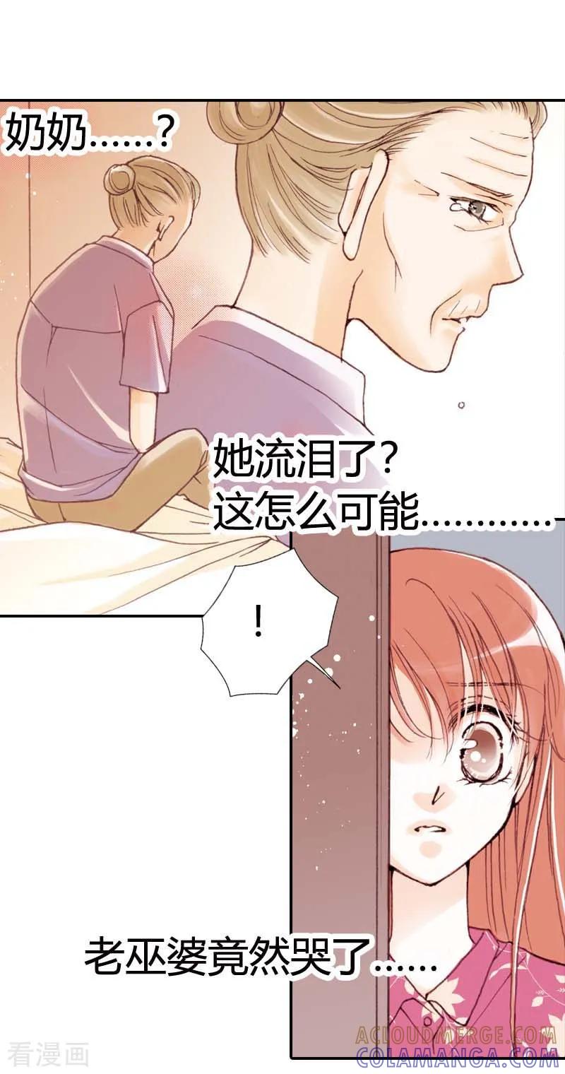 第2话-灰姑娘进化论-左岸卡漫（第3张）