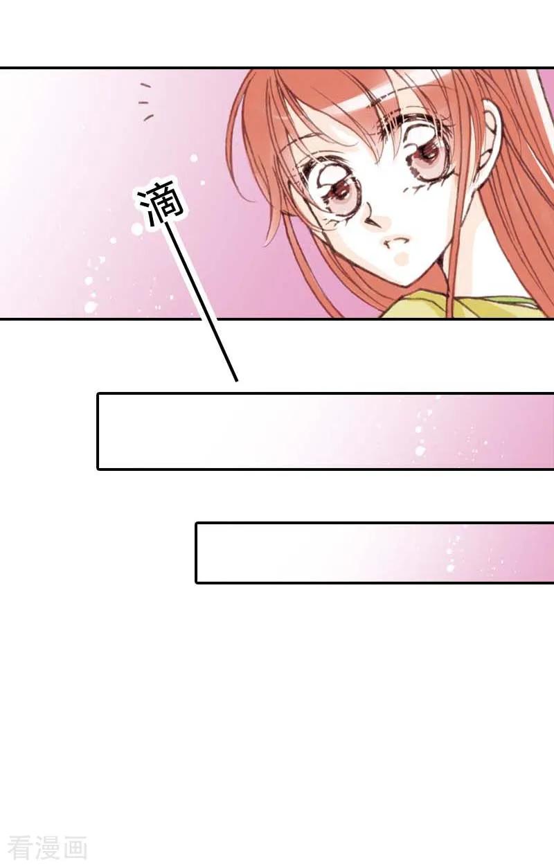 第2话-灰姑娘进化论-左岸卡漫（第16张）