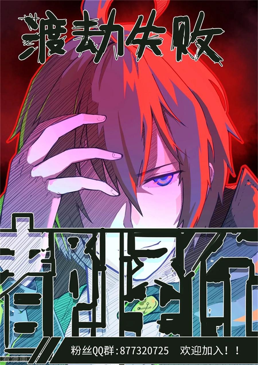 第32话公路惊魂-破产大小姐-斯淼动漫（第14张）