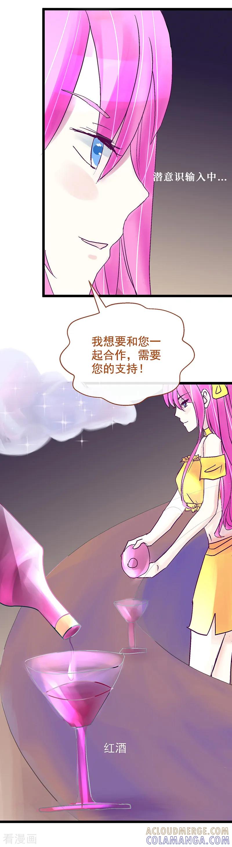 第3话趁人之危？想干什么？-梦无岸第1季-三水 季处（第15张）