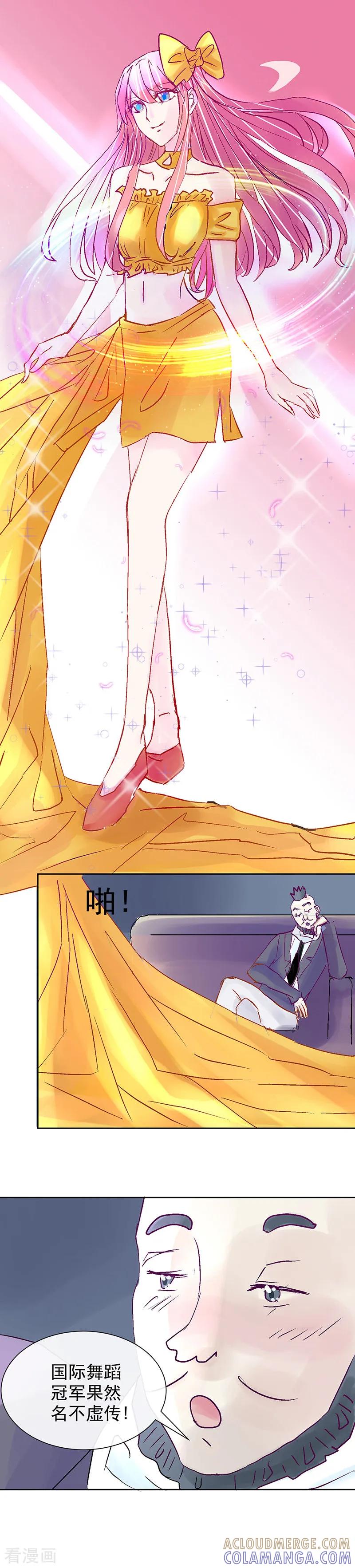 第3话趁人之危？想干什么？-梦无岸第1季-三水 季处（第11张）