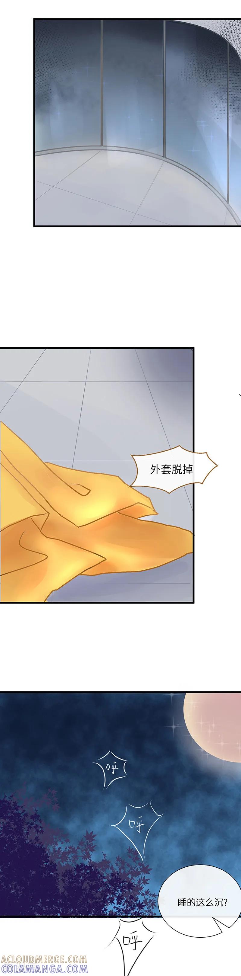 第4话慕远风!你混蛋!-梦无岸第1季-三水 季处（第9张）