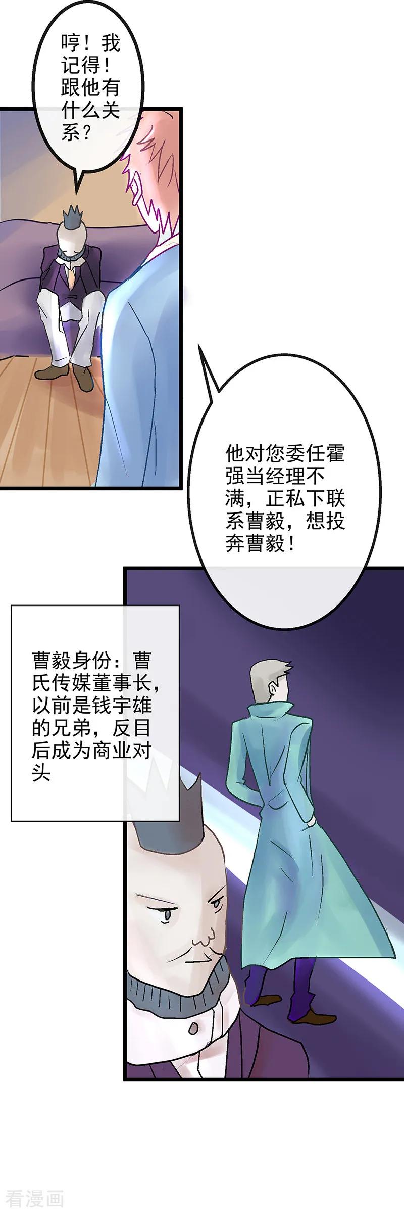 第4话慕远风!你混蛋!-梦无岸第1季-三水 季处（第2张）