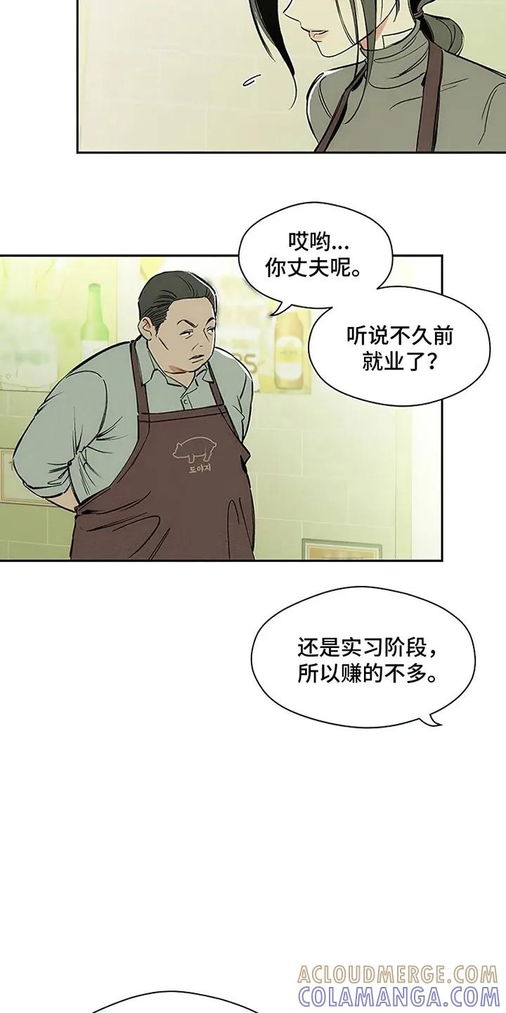 第1章：背叛-枯萎的花伤心的泪-joojaekyungsbf（第20张）