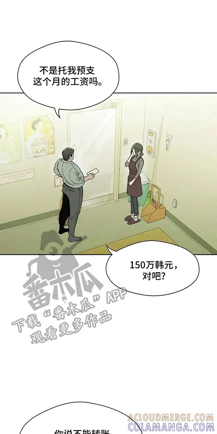 第1章：背叛-枯萎的花伤心的泪-joojaekyungsbf（第16张）